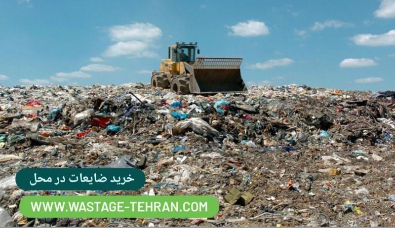 ضایعات و سمساری منطقه 11