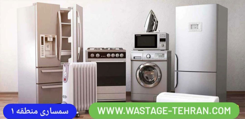 انواع ضایعات و سمساری منطقه 1