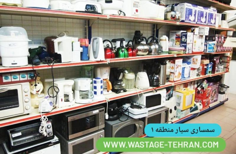 خرید ضایعات قیطریه، سمساری قیطریه