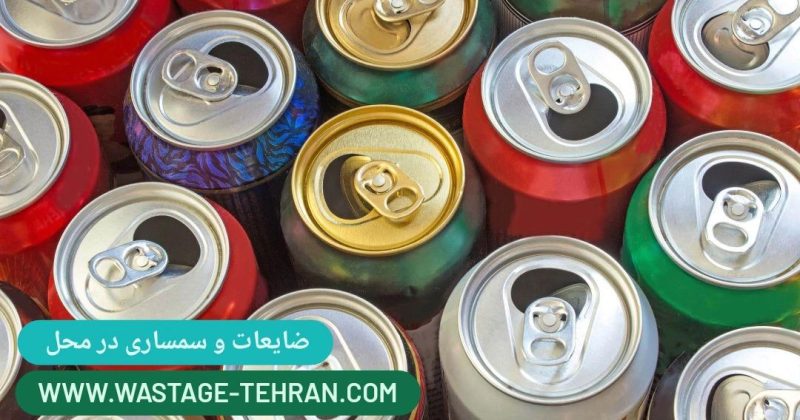 خرید ضایعات ونک، سمساری ونک