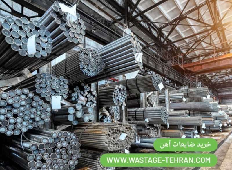 انواع آهن ضایعات و سمساری منطقه 6