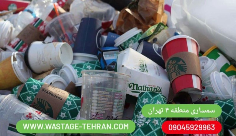 خرید ضایعات حکیمیه، سمساری حکیمیه