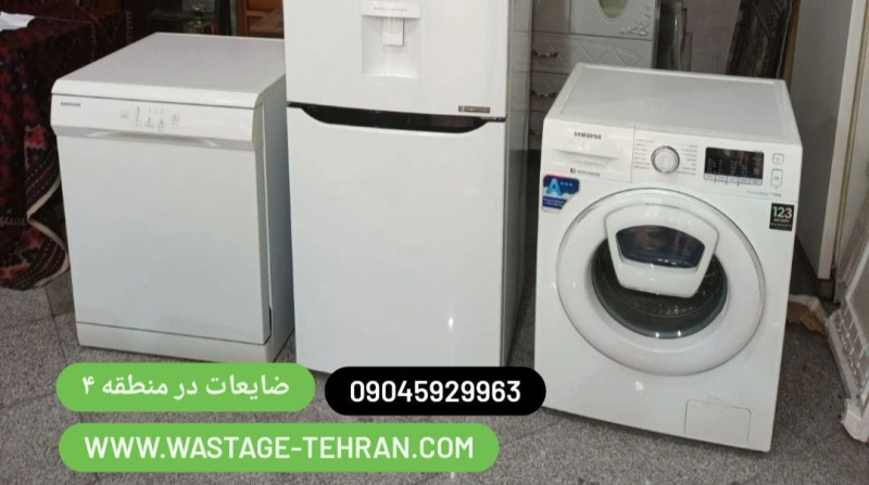 خرید ضایعات تهرانپارس، سمساری تهرانپارس