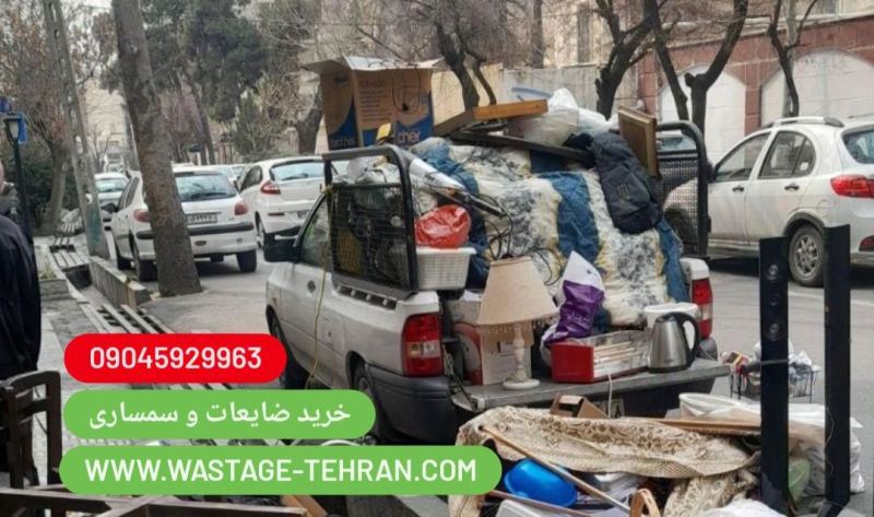 ضایعات و سمساری منطقه 7
