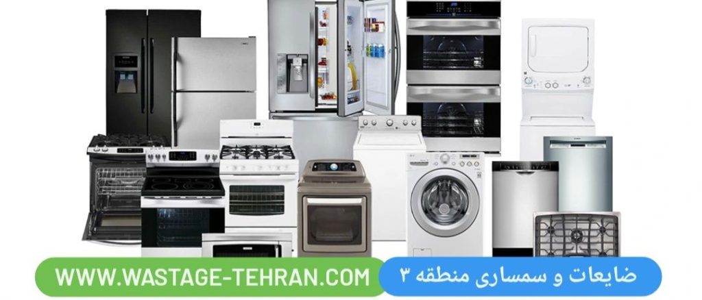 خرید ضایعات میرداماد، سمساری میرداماد